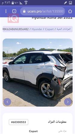 هيونداي كونا